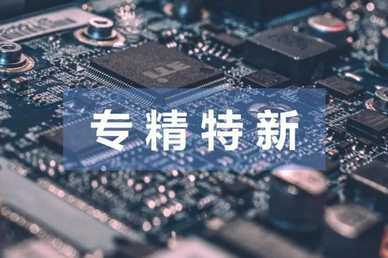 2022，&ldquo;專(zhuān)精特新&rdquo;企業(yè)的黃金年代//遼寧：全力以&ldquo;復(fù)&rdquo; 搶生產(chǎn)穩(wěn)運(yùn)行